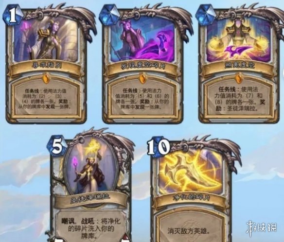 《炉石传说》暴风城下的集结任务卡有哪些 暴风城下的集结任务卡一览