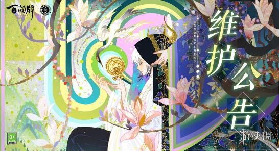 《阴阳师百闻牌》2月23日更新公告 异画轮换打折第十轮开启