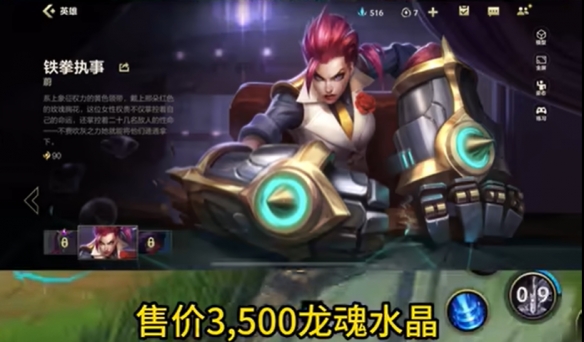 《英雄联盟手游》6月龙魂商店皮肤有哪些 龙魂商店皮肤6月爆料