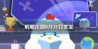 蚂蚁庄园接天莲叶无穷碧 接天莲叶无穷碧映日荷花别样红是哪个湖