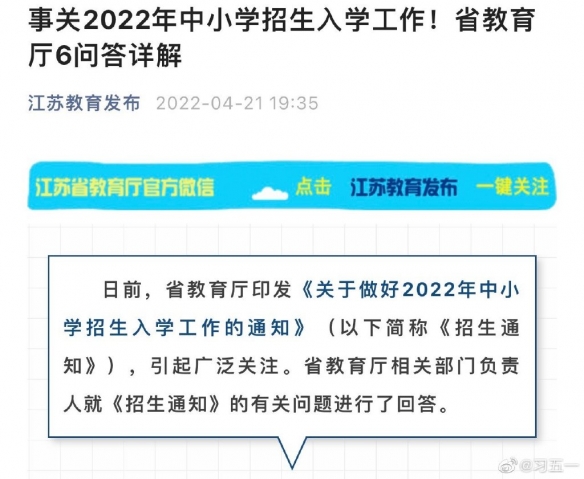 江苏省取消少数民族考生中考加分 中考取消少数民族考生加分政策