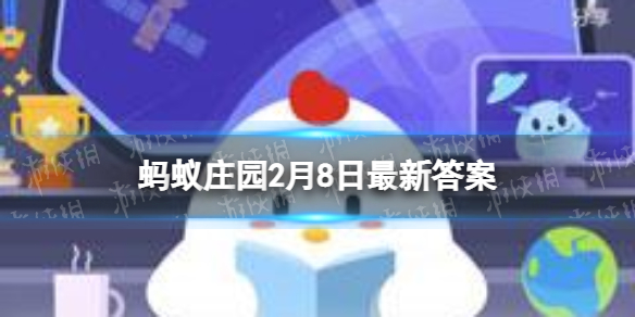 跑道总长为何不设计成整数 蚂蚁庄园短道速滑跑道答案2.8