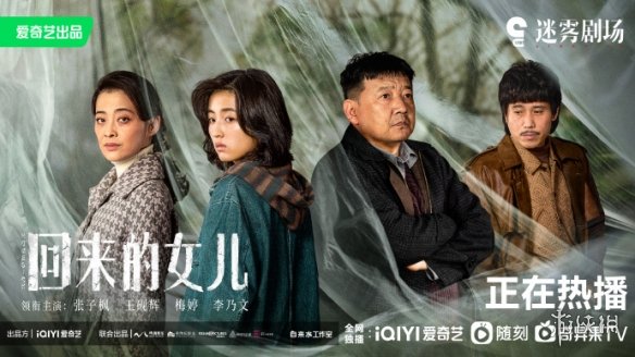回来的女儿第9集剧情介绍 回来的女儿分集剧情第9集