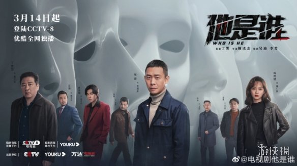 他是谁第2集剧情介绍 他是谁电视剧第二集剧情是什么