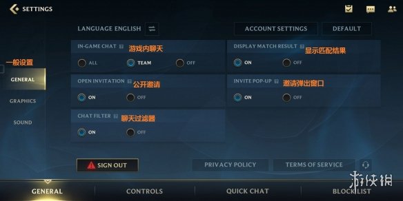 《英雄联盟手游》设置界面翻译一览 英文版界面翻译图片