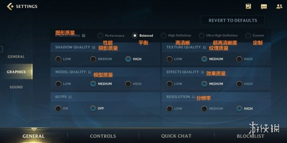 《英雄联盟手游》设置界面翻译一览 英文版界面翻译图片