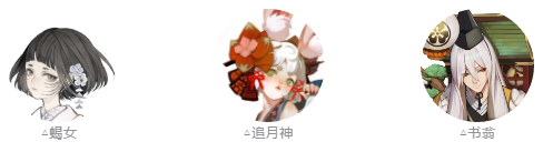《阴阳师》蝎女PVE式神御魂搭配推荐 蝎女副本就业阵容怎么组