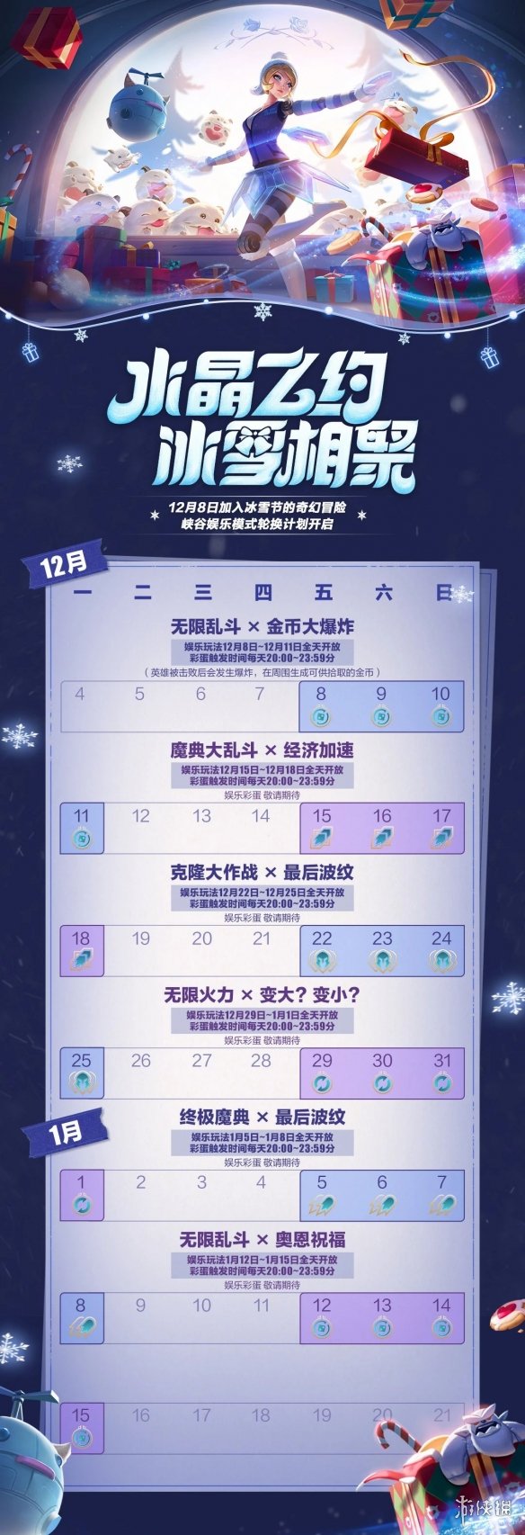 《英雄联盟手游》4.4c版本更新内容