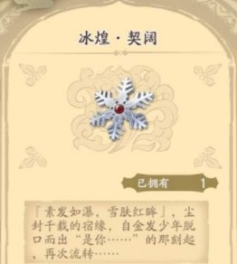 《天地劫》幽城再临冰璃的心事怎么做 冰璃的心事攻略