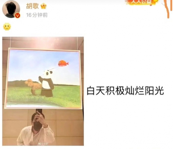 正式确诊为胡歌早F晚E 胡歌早f晚e意思介绍