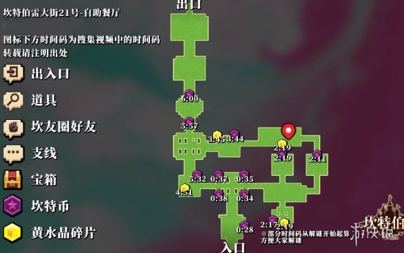 《坎公骑冠剑》自助餐厅全收集攻略 自助餐厅怎么三星全收集