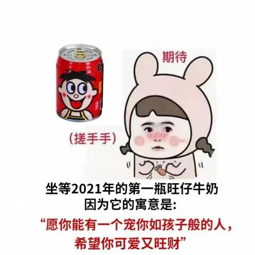 2021元旦表情包大全 2021元旦表情包有那些