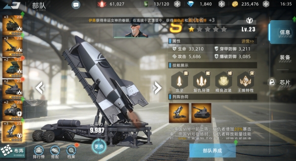 《战争公约》新手入门图文流程攻略 新手前期攻略