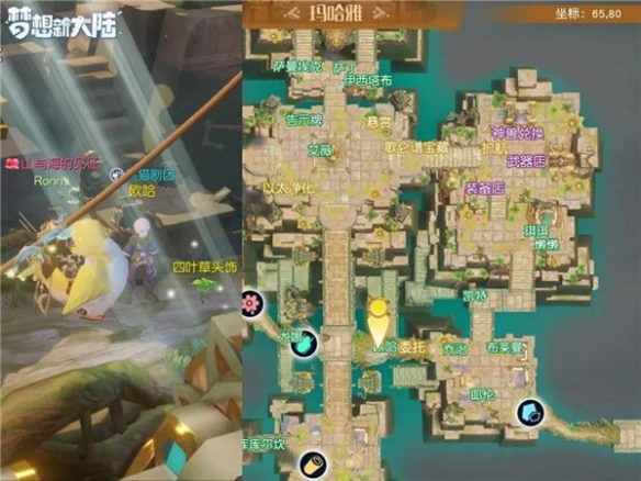 《梦想新大陆》彩蛋四叶草 隐藏任务四叶草攻略