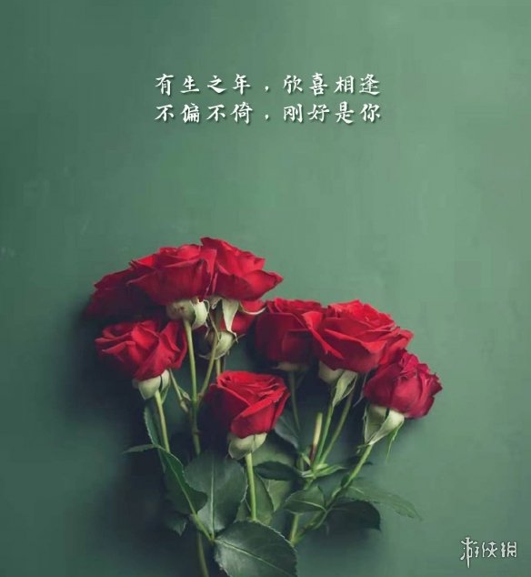 情人节祝福语 情人节说说朋友圈文案推荐