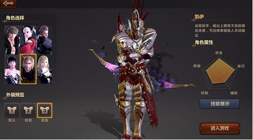 《洛奇英雄传：永恒》职业定位介绍