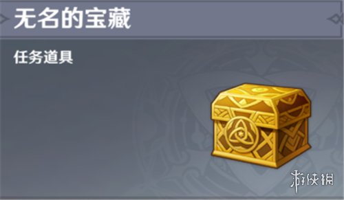 《原神手游》无名宝藏在哪里 无名宝藏位置介绍