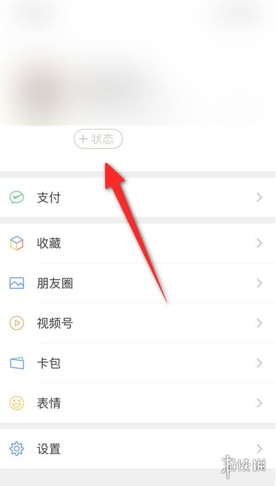 微信等级怎么设置 微信等级设置方法介绍