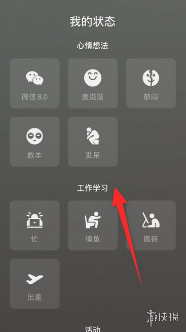 微信等级怎么设置 微信等级设置方法介绍