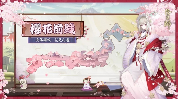 《阴阳师》樱花祭活动攻略大全 樱花祭系列活动全攻略