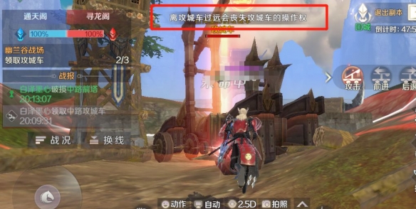 《完美世界手游》城战攻略详解 城战系统攻略技巧