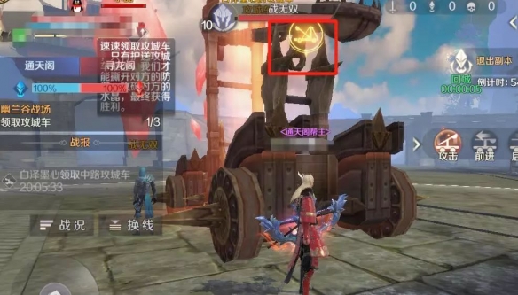 《完美世界手游》城战攻略详解 城战系统攻略技巧