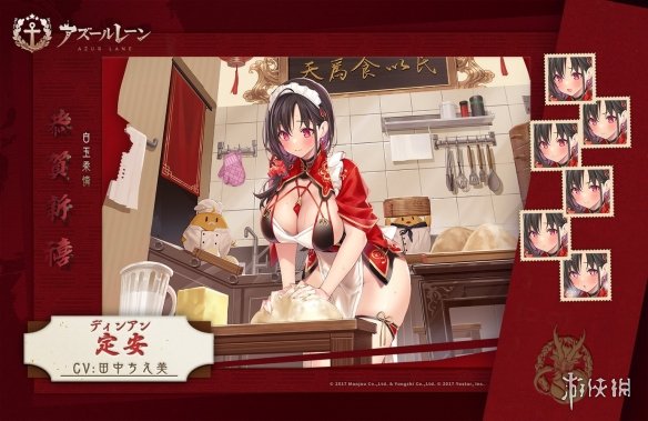 《碧蓝航线》2023新年皮肤大全 春节皮肤2023一览