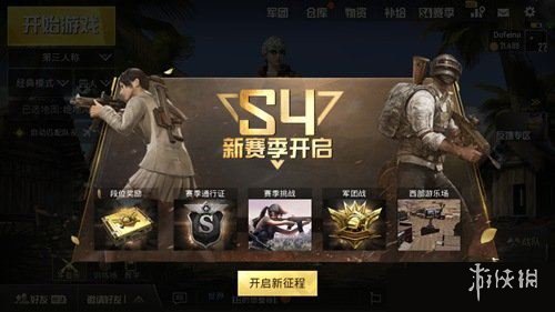 《刺激战场》S4赛季通行证第一周挑战任务快速完成攻略分享