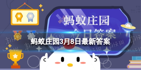 古代女子花钿装饰在哪里 蚂蚁庄园古代女性花钿3月8日