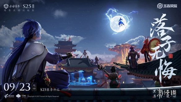 《王者荣耀》段位继承表最新S25 s25段位继承机制