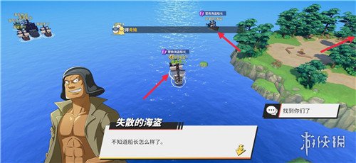 《航海王热血航线》橘子镇营救海盗船长攻略 营救海盗船长任务怎么做