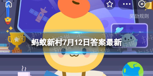 沙窝萝卜产地是哪里 沙窝萝卜蚂蚁新村7.12