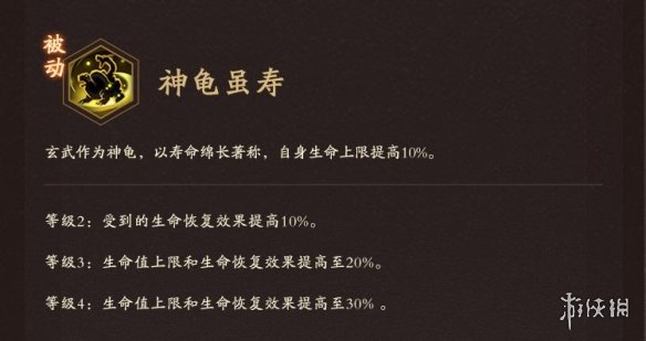 《神仙道3》玄武怎么样 玄武技能介绍
