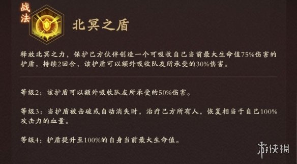 《神仙道3》玄武怎么样 玄武技能介绍