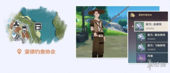 《原神手游》渔获怎么获得 鱼叉获得方法介绍
