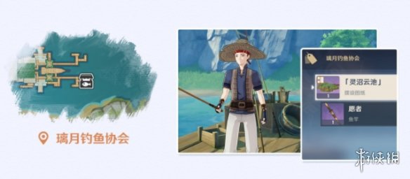 《原神手游》渔获怎么获得 鱼叉获得方法介绍