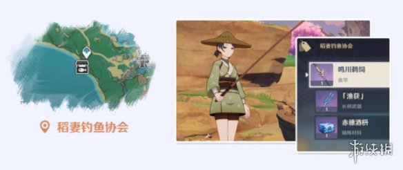《原神手游》渔获怎么获得 鱼叉获得方法介绍
