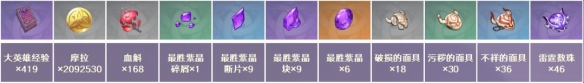 原神九条裟罗培养攻略
