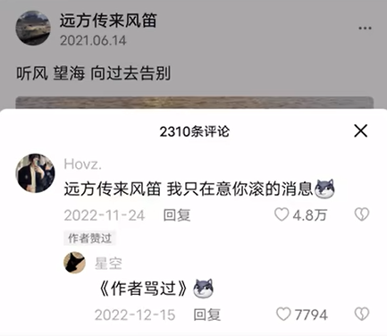抖音远方传来风笛什么意思 远方传来风笛抖音梗介绍