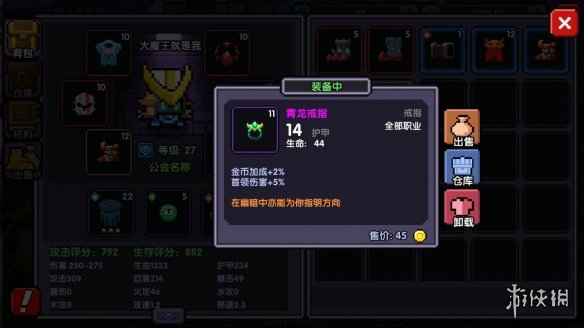 《我的勇者》贫民窟扛把子如何玩战士 小战士大攻略