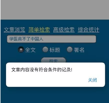鲁迅说过的话检索系统是什么 北京鲁迅博物馆上线鲁迅全作检索系统