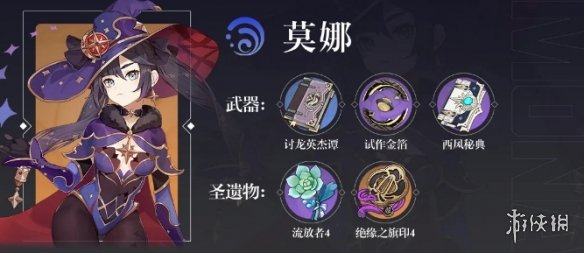 《原神手游》神里绫华队伍搭配推荐 神里绫华队伍怎么搭配好
