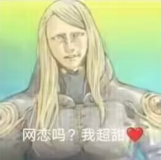 《FGO》烟雾镜表情包 烟雾镜颜艺表情包