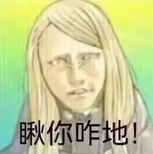 《FGO》烟雾镜表情包 烟雾镜颜艺表情包