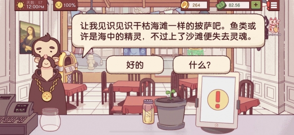 《可口的披萨美味的披萨》特殊客人披萨制作攻略 特殊客人披萨制作