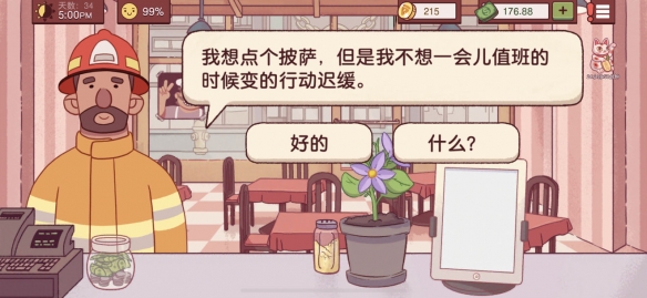 《可口的披萨美味的披萨》特殊客人披萨制作攻略 特殊客人披萨制作