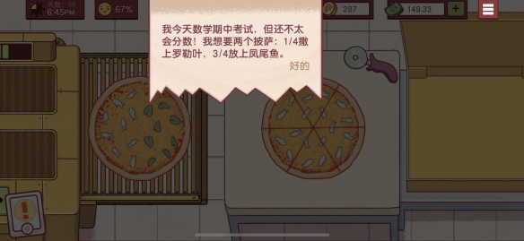 《可口的披萨美味的披萨》特殊客人披萨制作攻略 特殊客人披萨制作