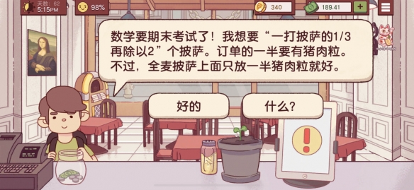 《可口的披萨美味的披萨》特殊客人披萨制作攻略 特殊客人披萨制作