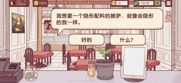 《可口的披萨美味的披萨》特殊客人披萨制作攻略 特殊客人披萨制作