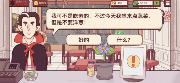 《可口的披萨美味的披萨》特殊客人披萨制作攻略 特殊客人披萨制作